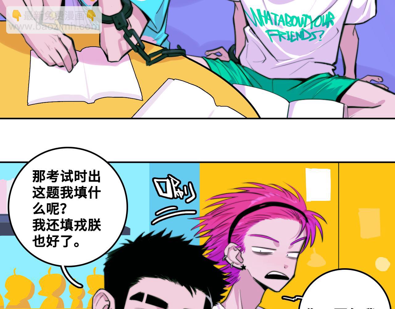 第92话 好友相性100问(1/2)-第97话