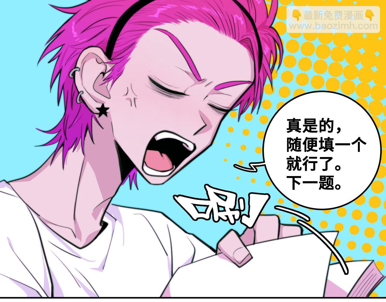 第92话 好友相性100问(1/2)-第97话