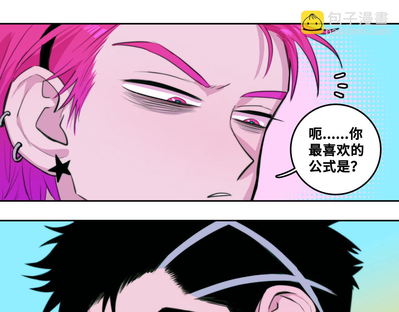 第92话 好友相性100问(1/2)-第97话