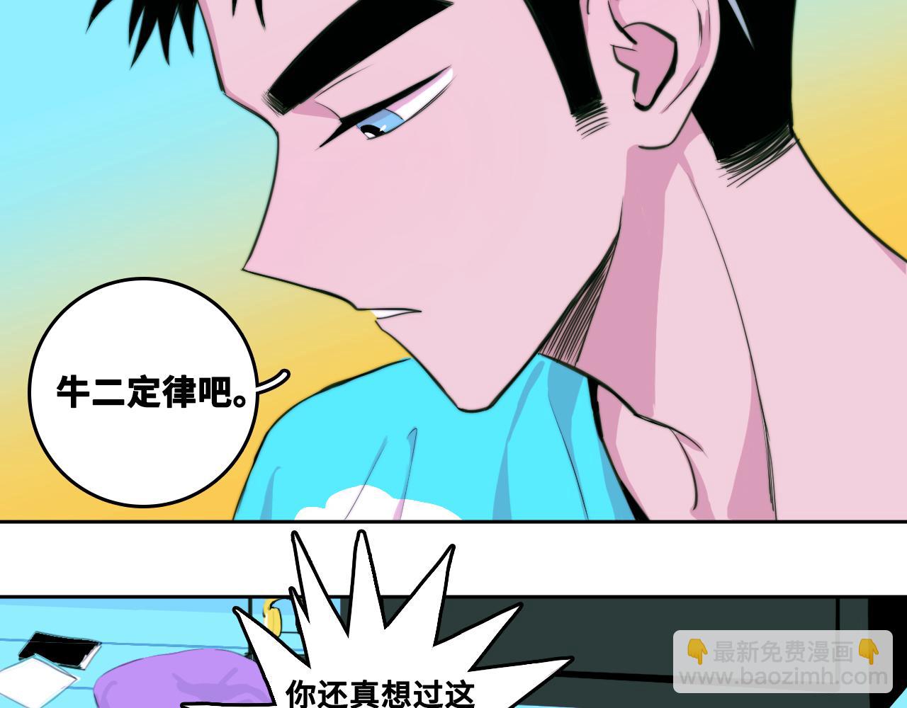 第92话 好友相性100问(1/2)-第97话