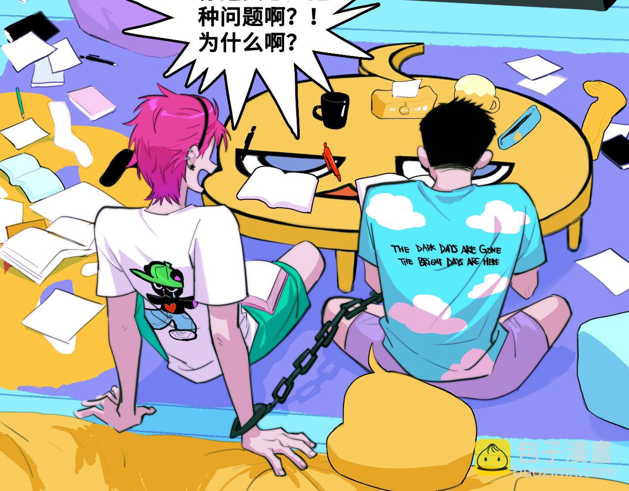 第92话 好友相性100问(1/2)-第97话