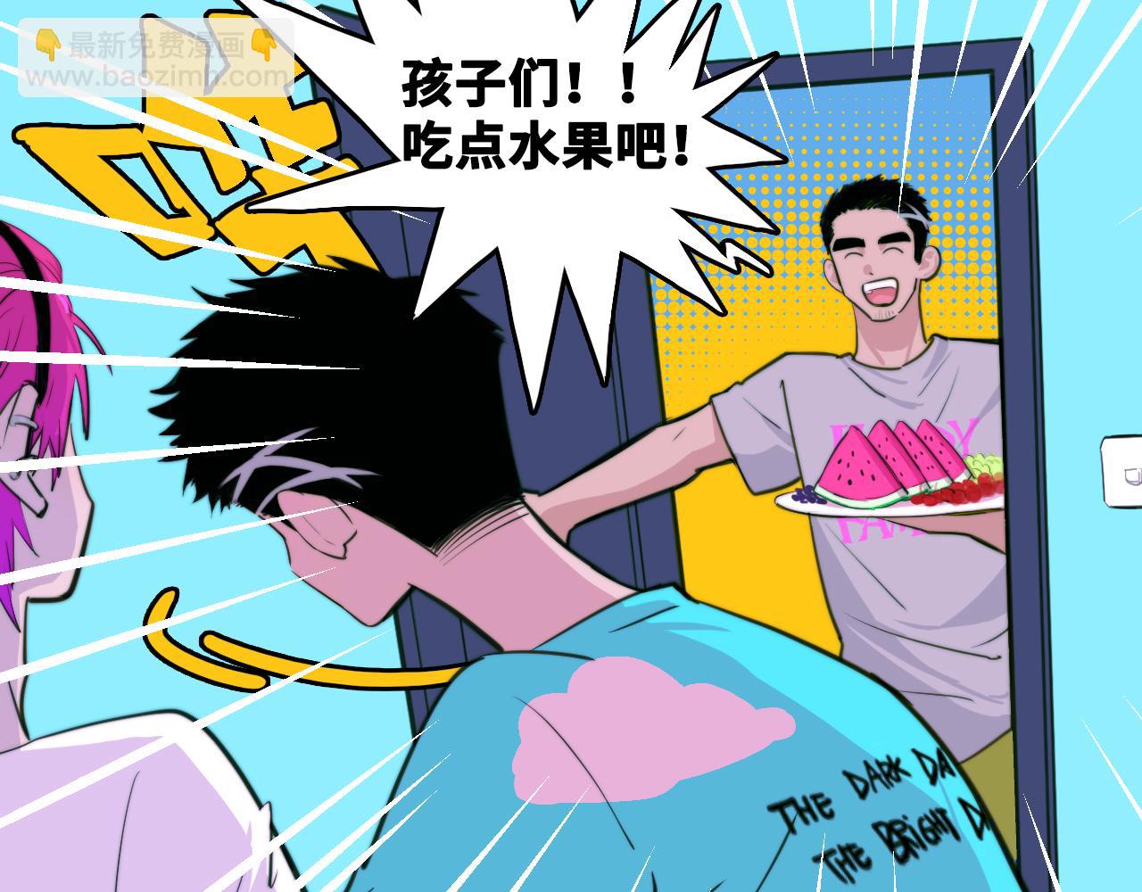 第92话 好友相性100问(1/2)-第97话