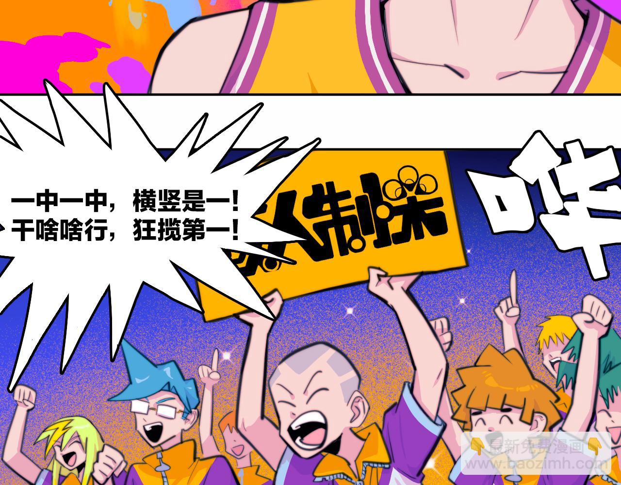 第94话 好久不见啊优等生(1/2)-第99话