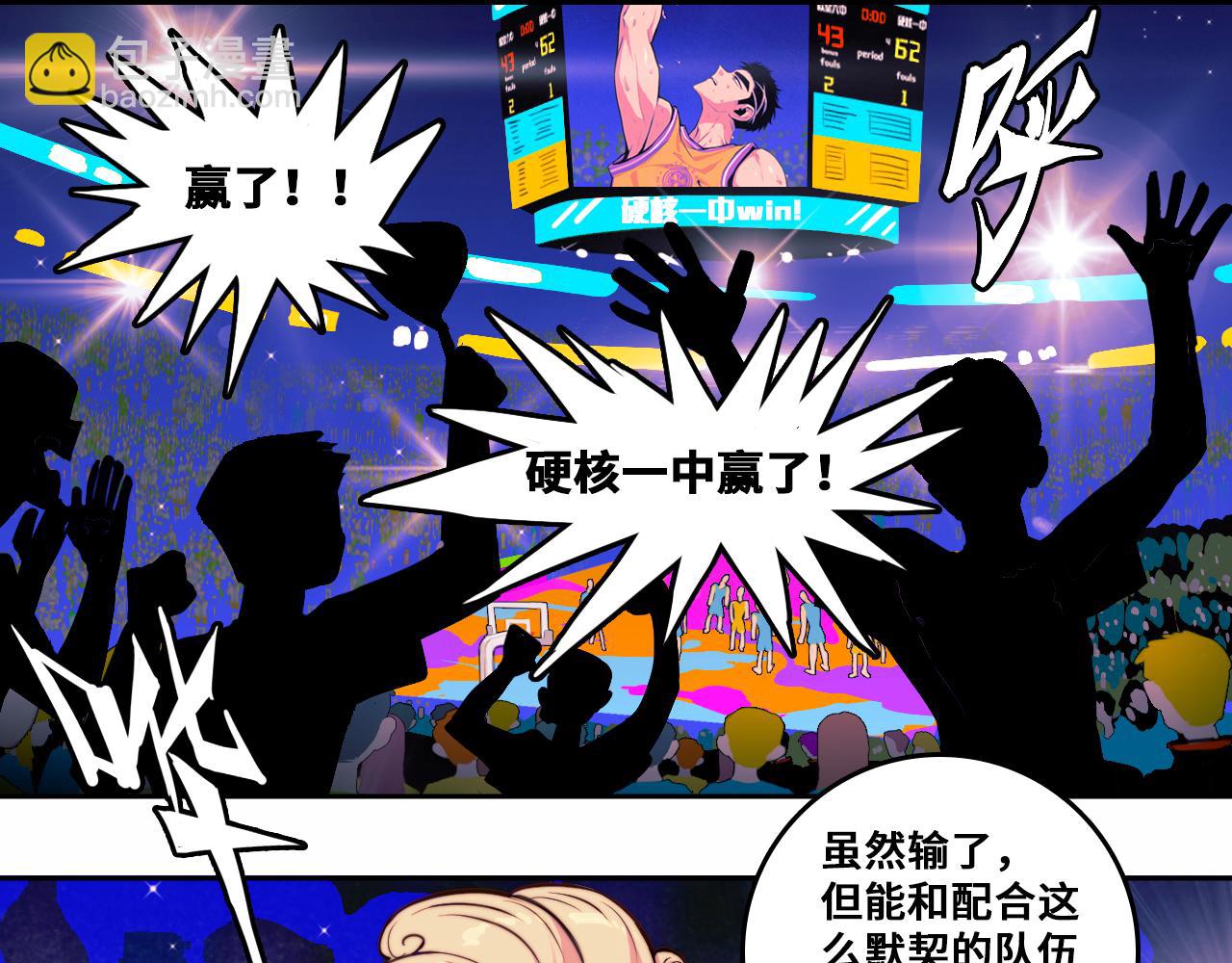 第94话 好久不见啊优等生(1/2)-第99话