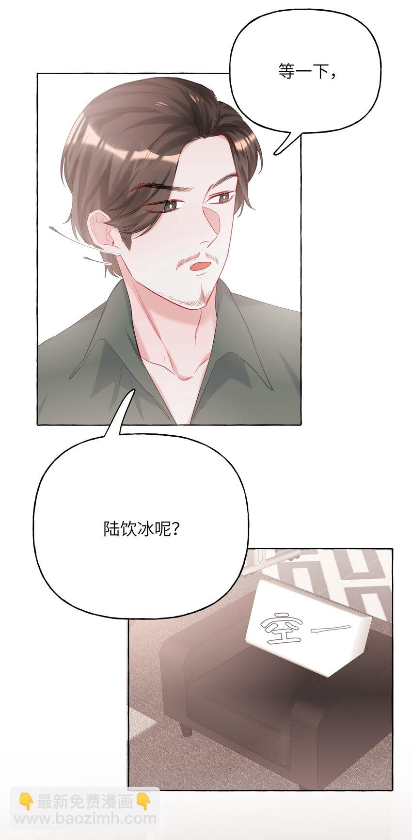 011 陈轻与殿下-第11话