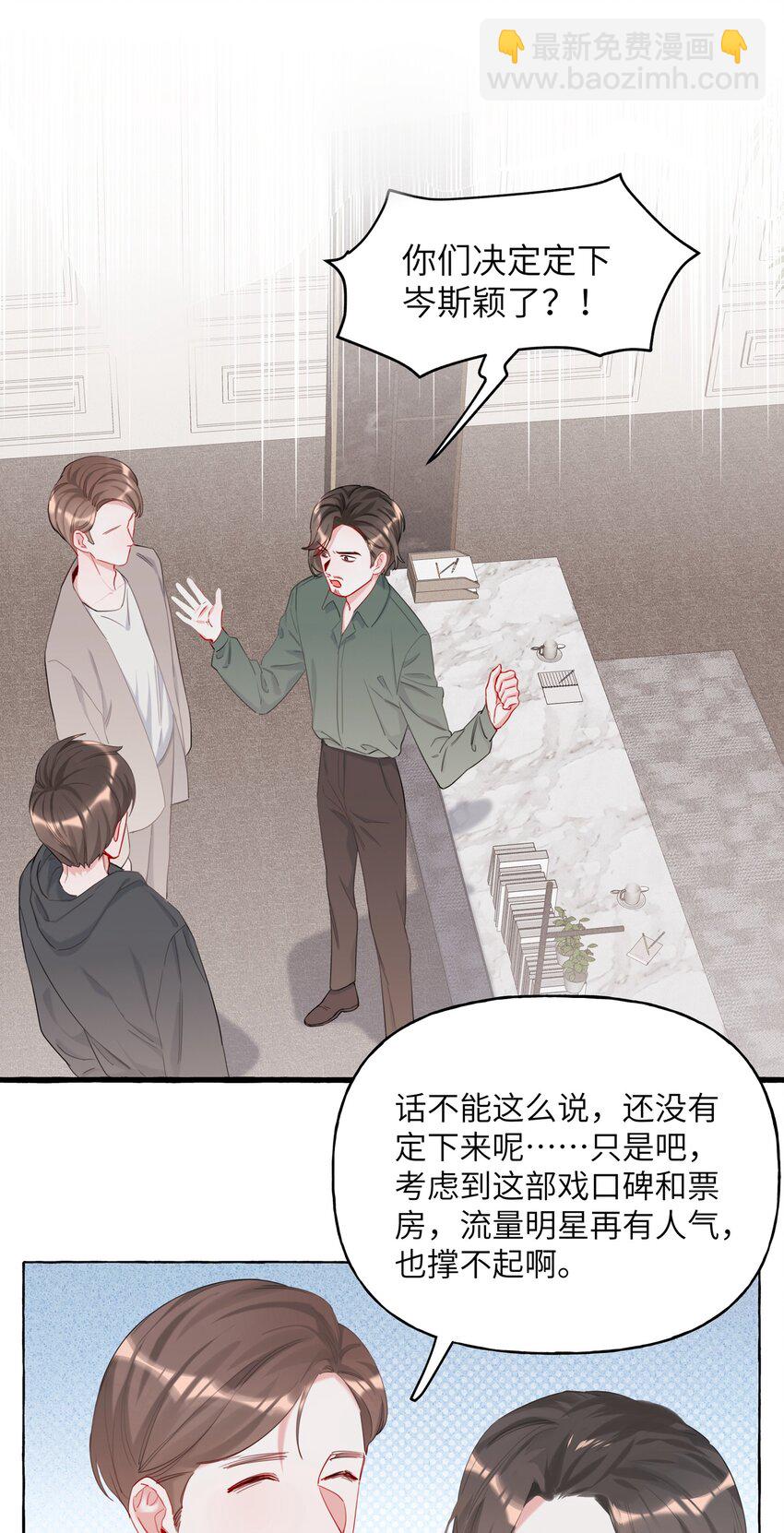 011 陈轻与殿下-第11话