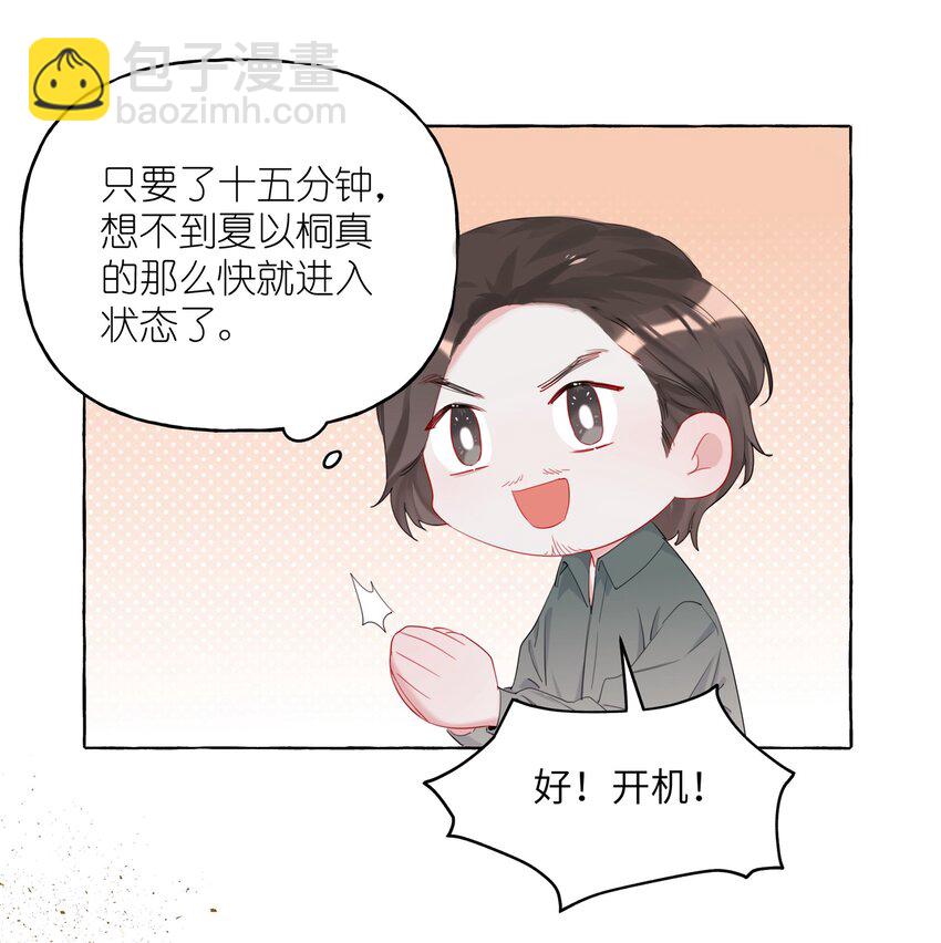 011 陈轻与殿下-第11话