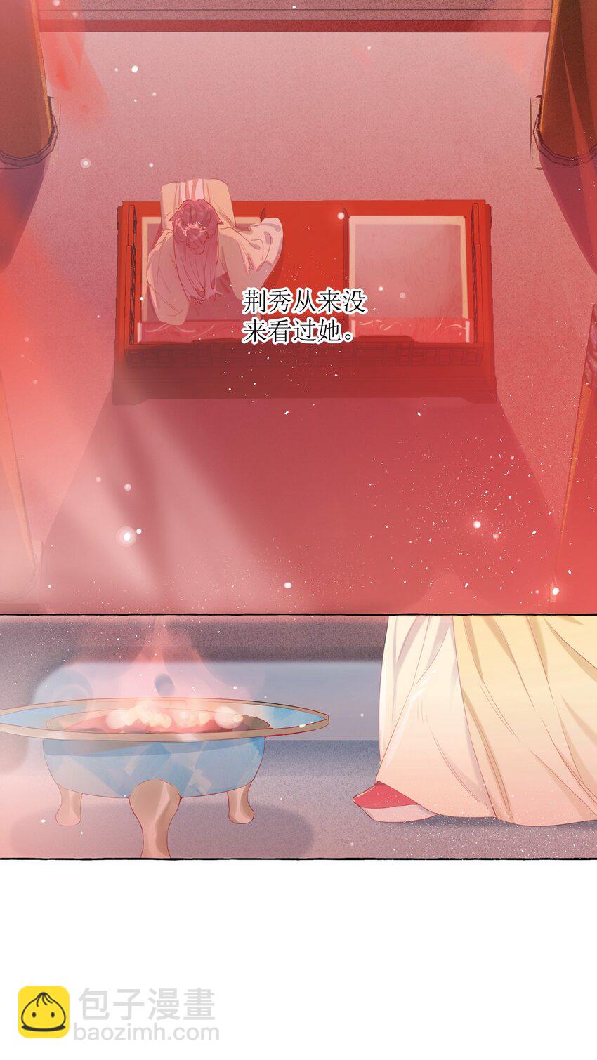 011 陈轻与殿下-第11话