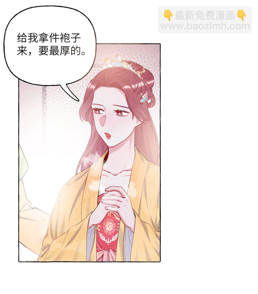 011 陈轻与殿下-第11话