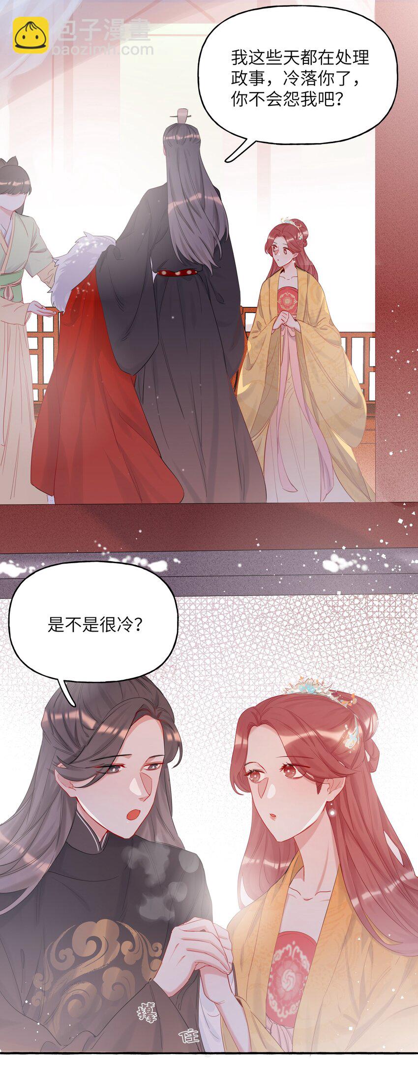 011 陈轻与殿下-第11话