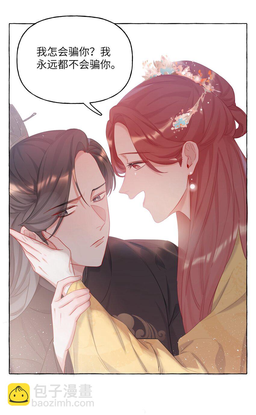 011 陈轻与殿下-第11话