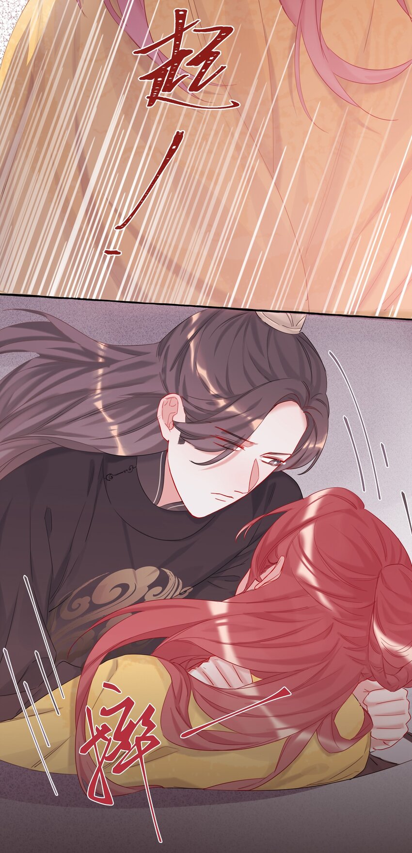 011 陈轻与殿下-第11话