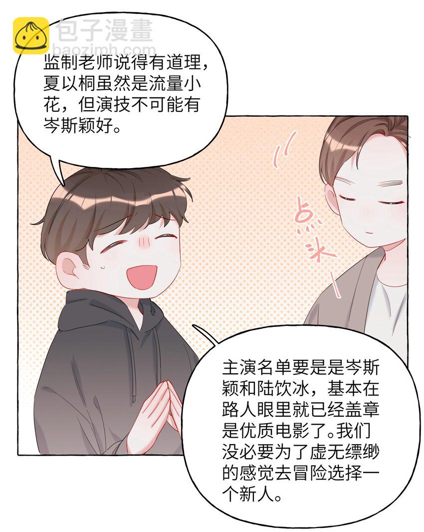 011 陈轻与殿下-第11话