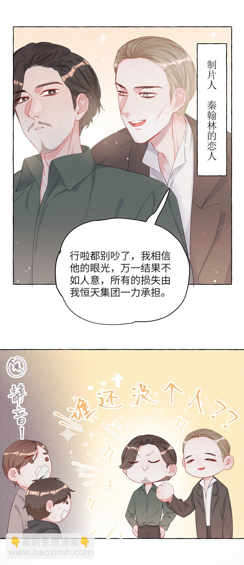 011 陈轻与殿下-第11话