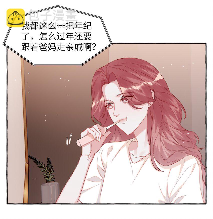 影后成雙 - 099 好想告訴別人 - 3