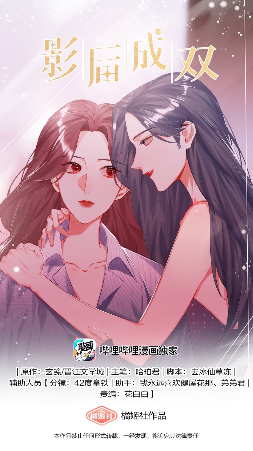 101 发烧-第105话