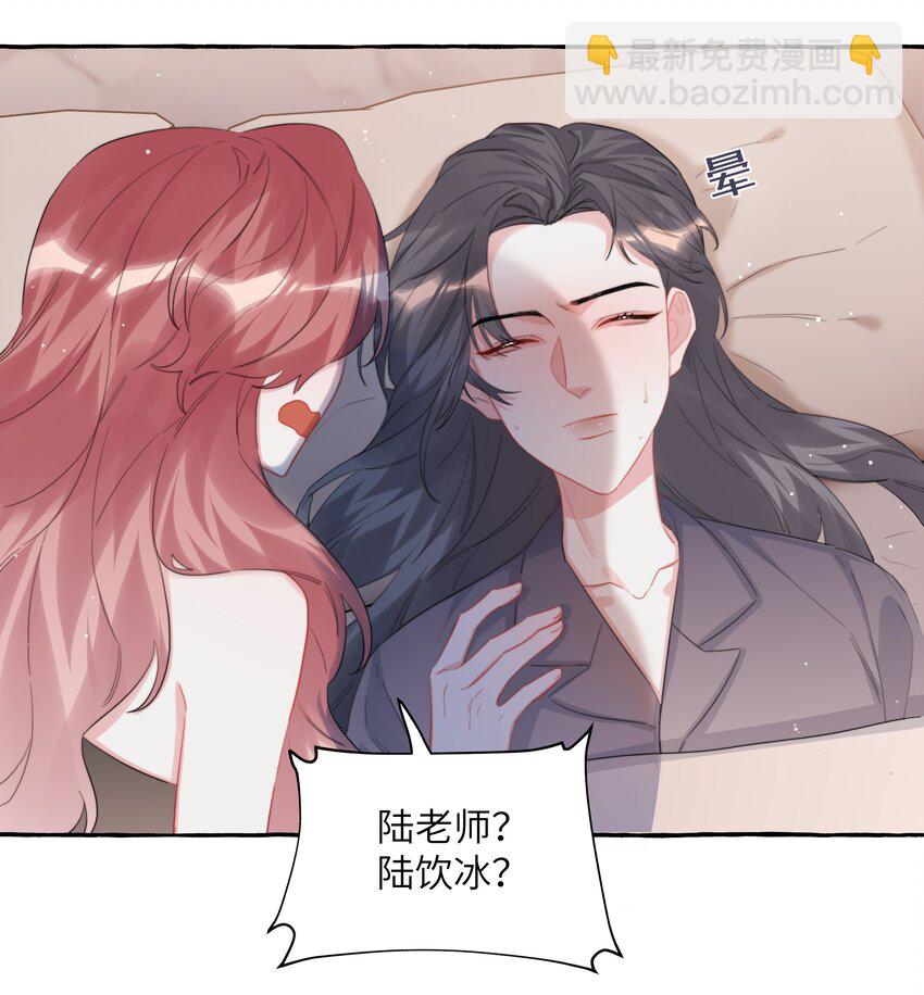 101 发烧-第105话