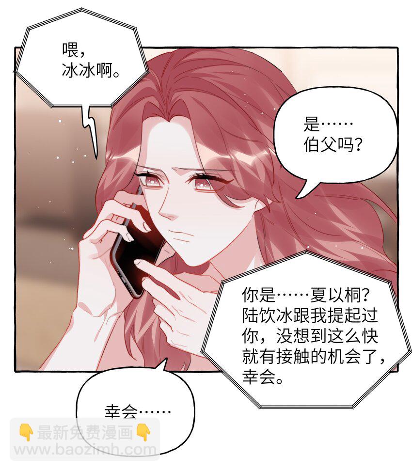 101 发烧-第105话