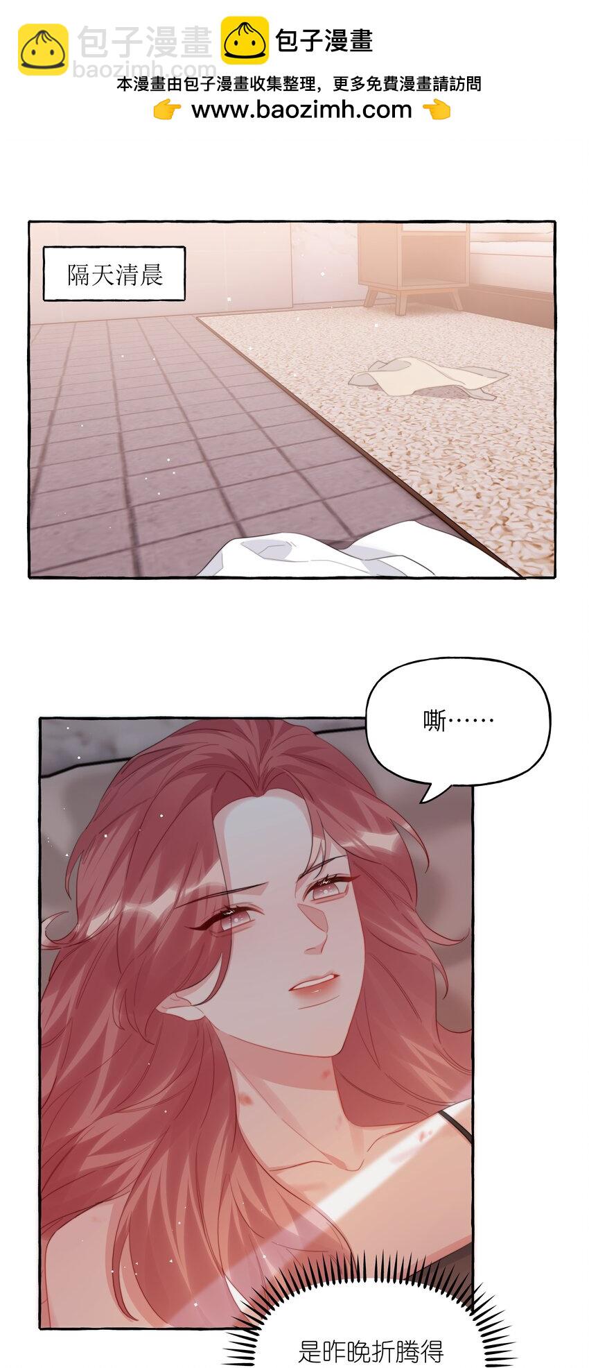 101 发烧-第105话