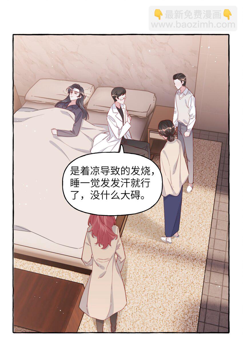 101 发烧-第105话