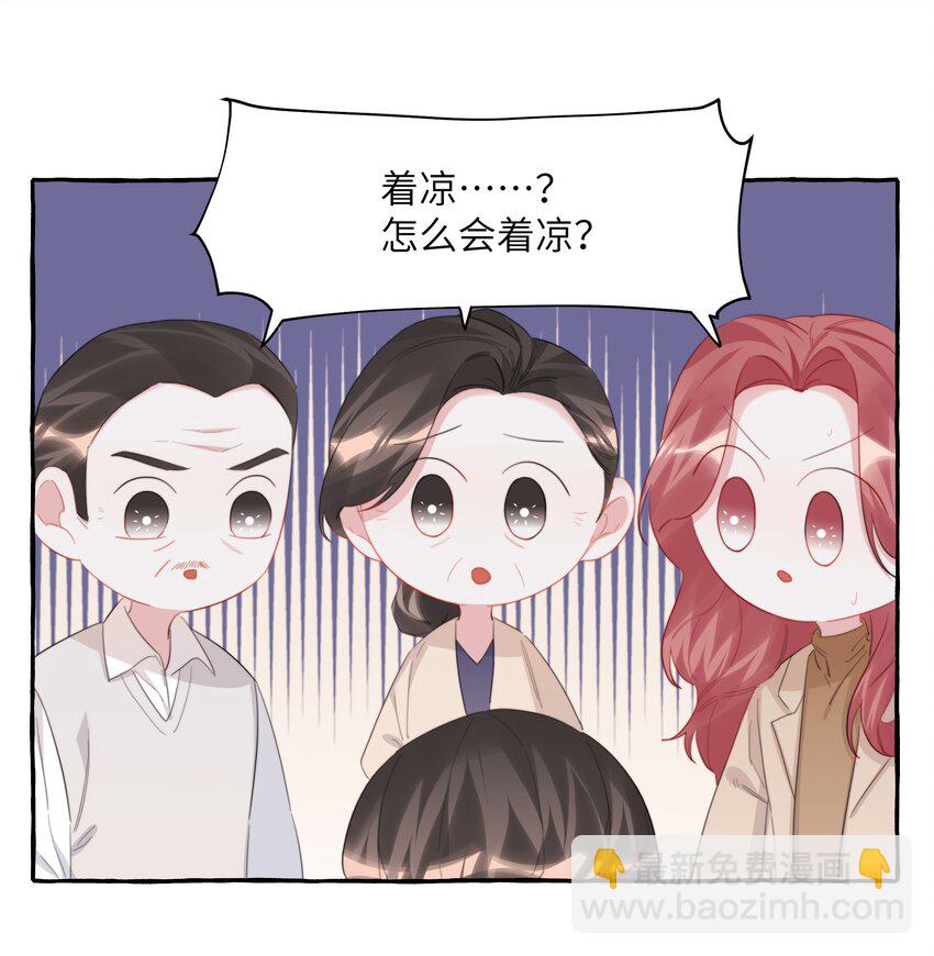 101 发烧-第105话