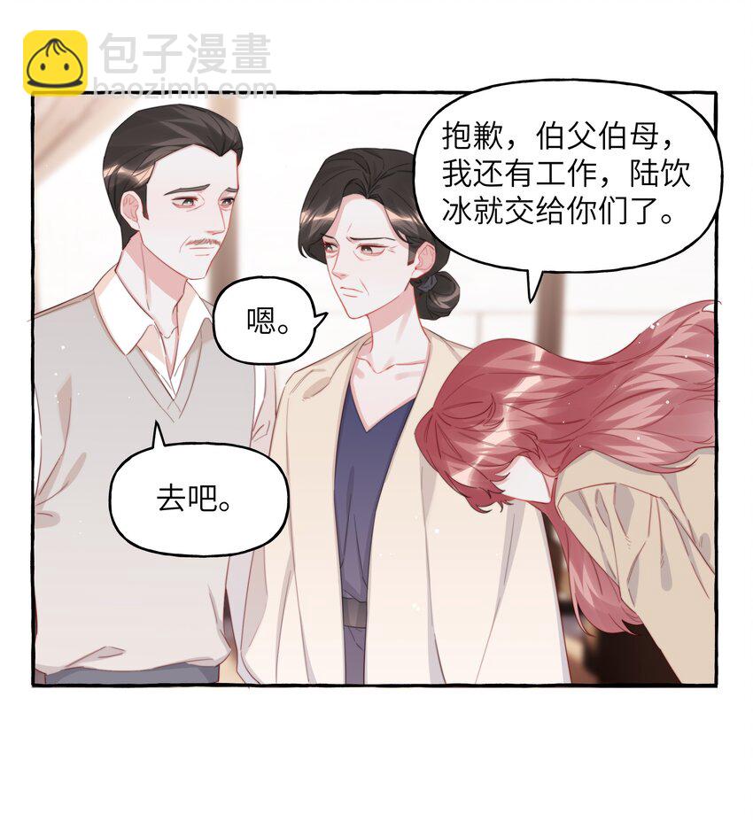 101 发烧-第105话