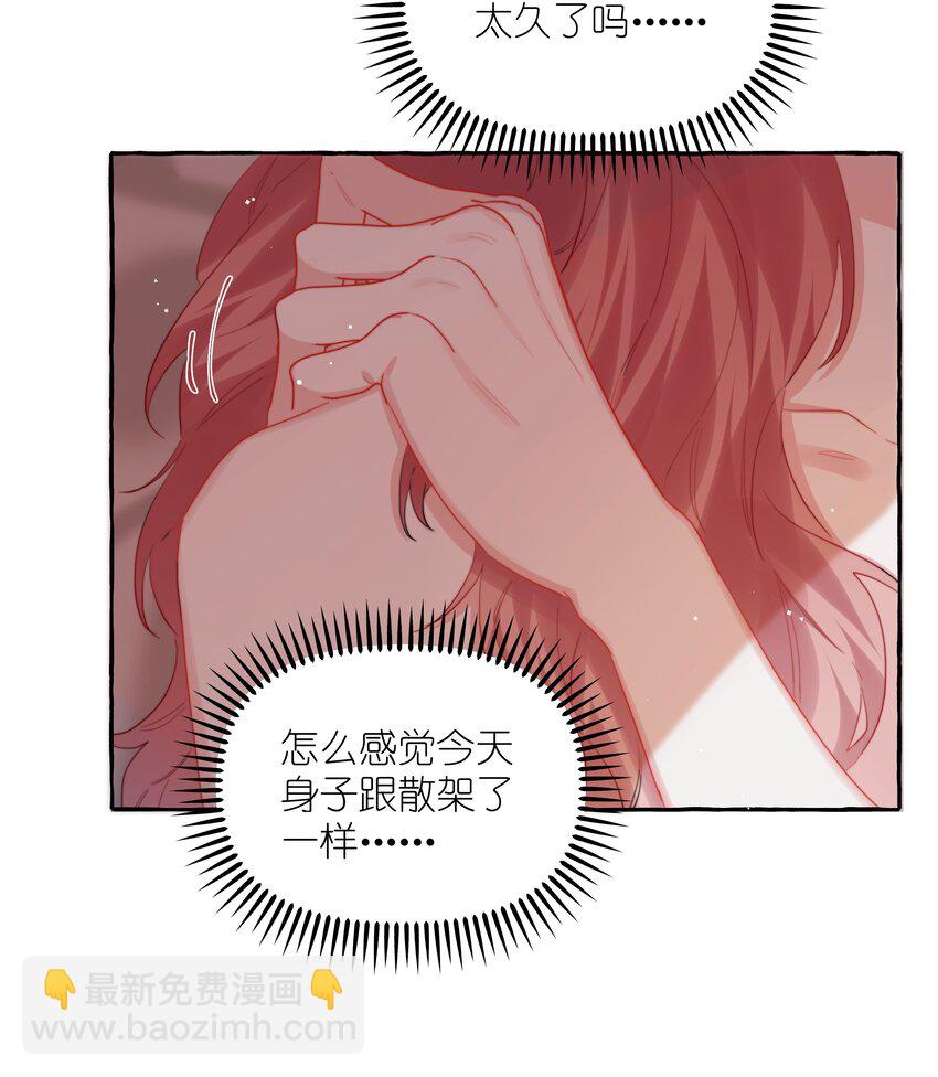 101 发烧-第105话