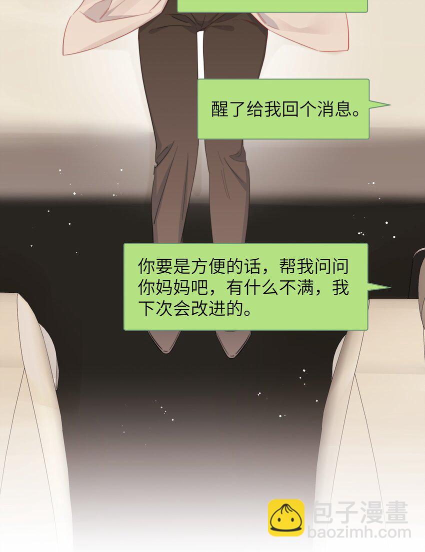 101 发烧-第105话