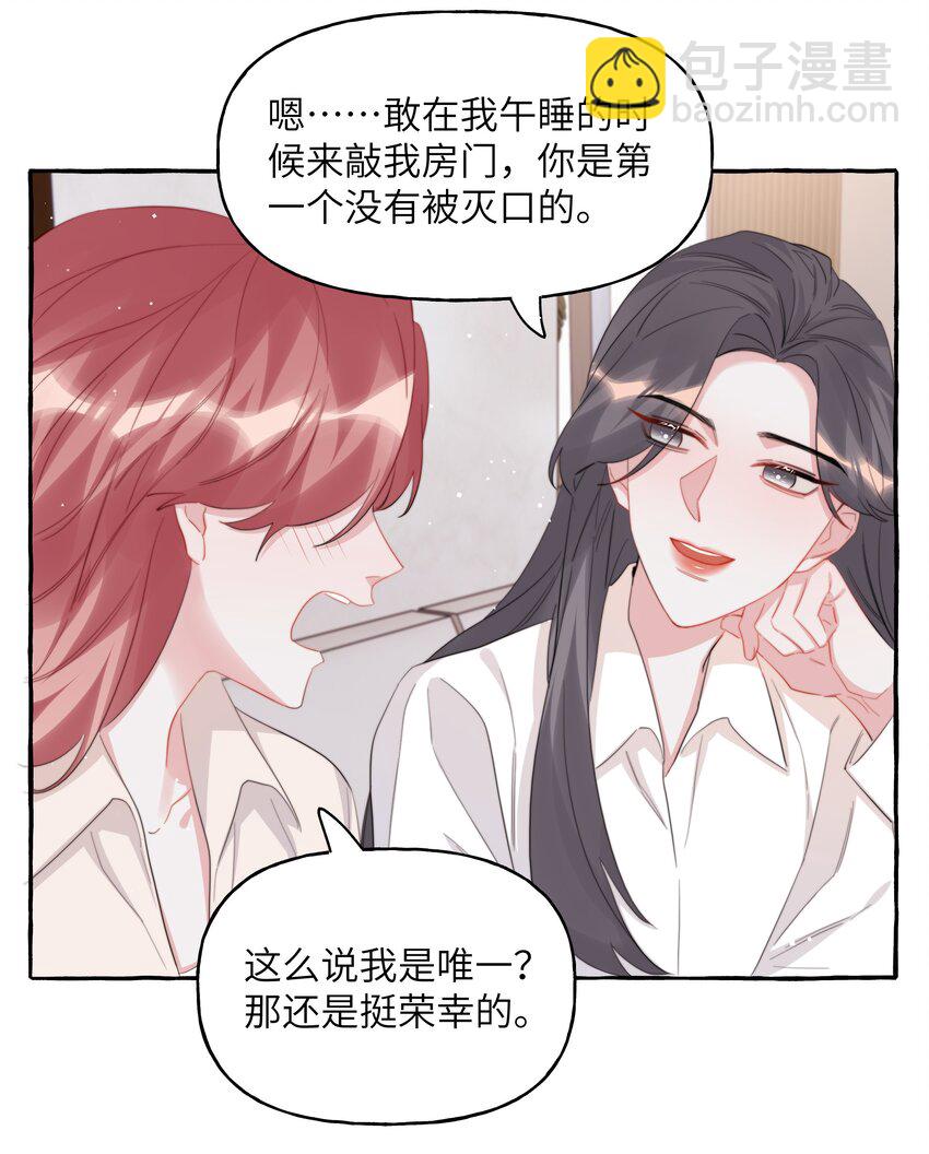 104 陆饮冰，我要你-第107话