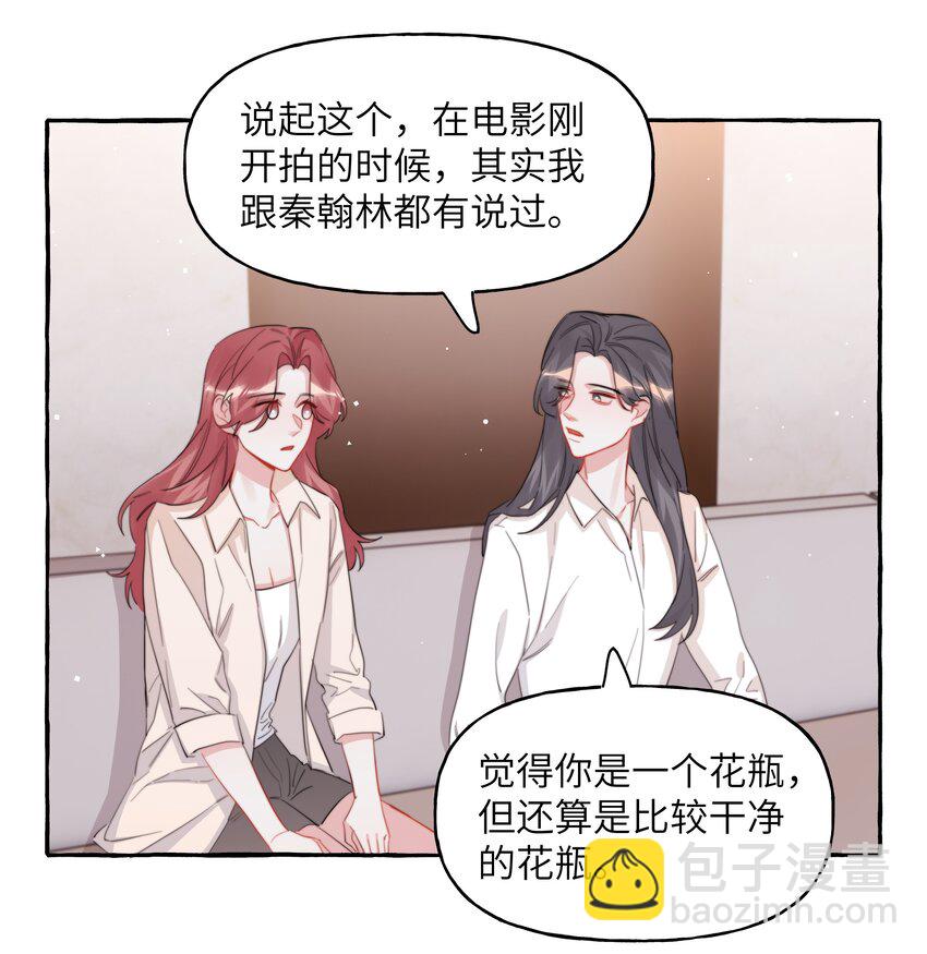 104 陆饮冰，我要你-第107话