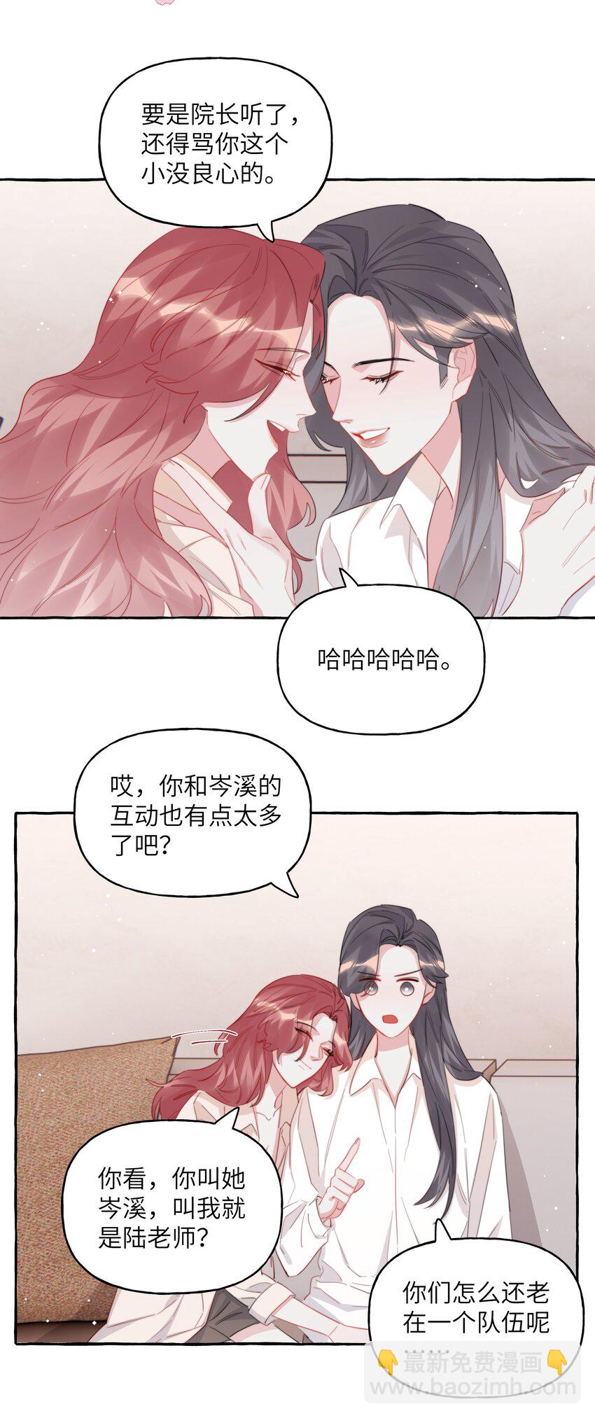 104 陆饮冰，我要你-第107话