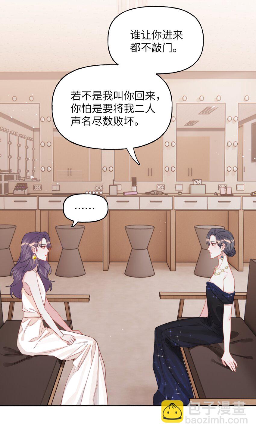 108 老公，过来-第111话