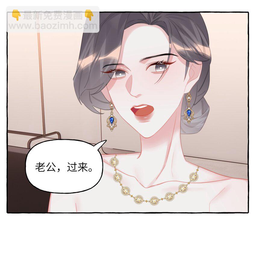 108 老公，过来-第111话