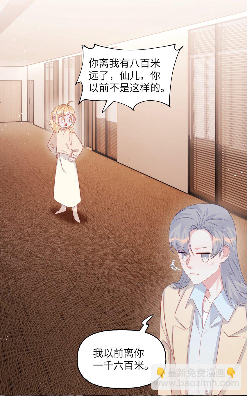 108 老公，过来-第111话