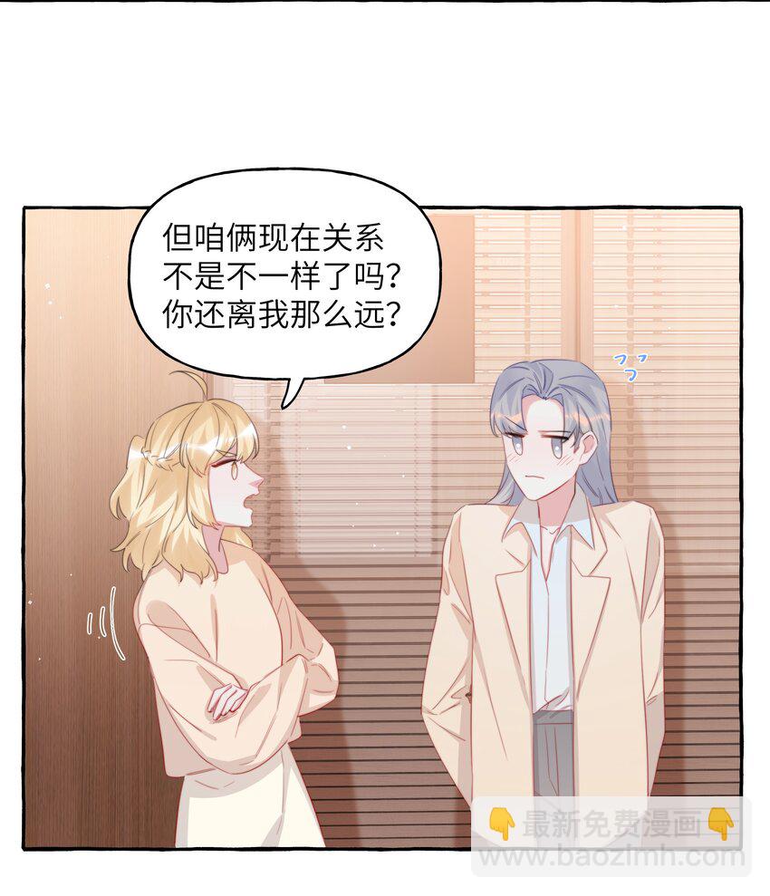 108 老公，过来-第111话