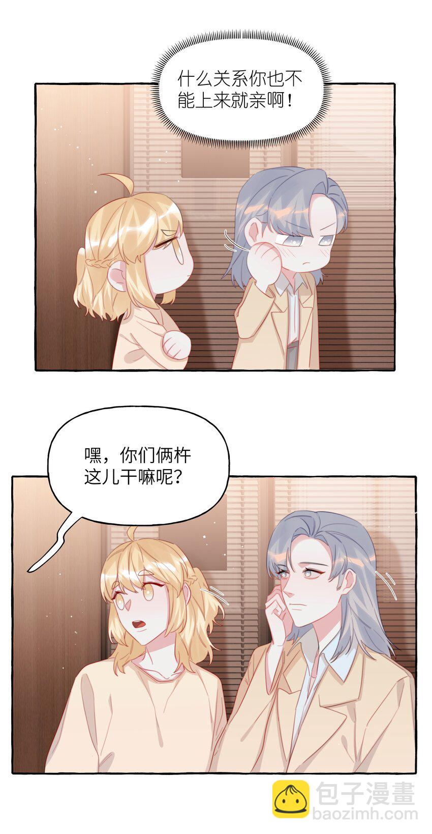 108 老公，过来-第111话