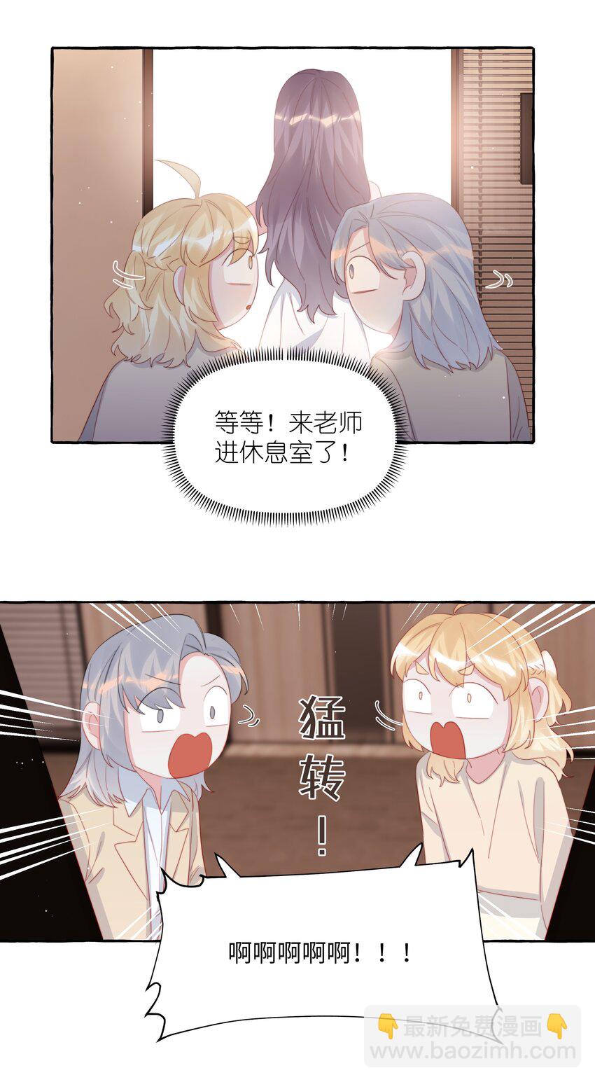 108 老公，过来-第111话