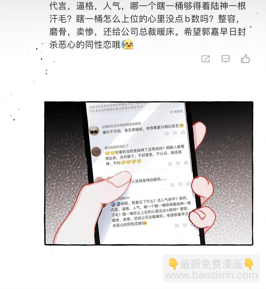 110 开除她粉籍-第113话