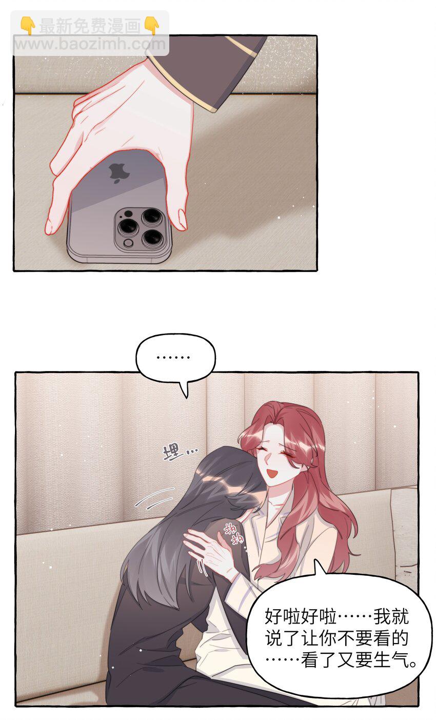 110 开除她粉籍-第113话