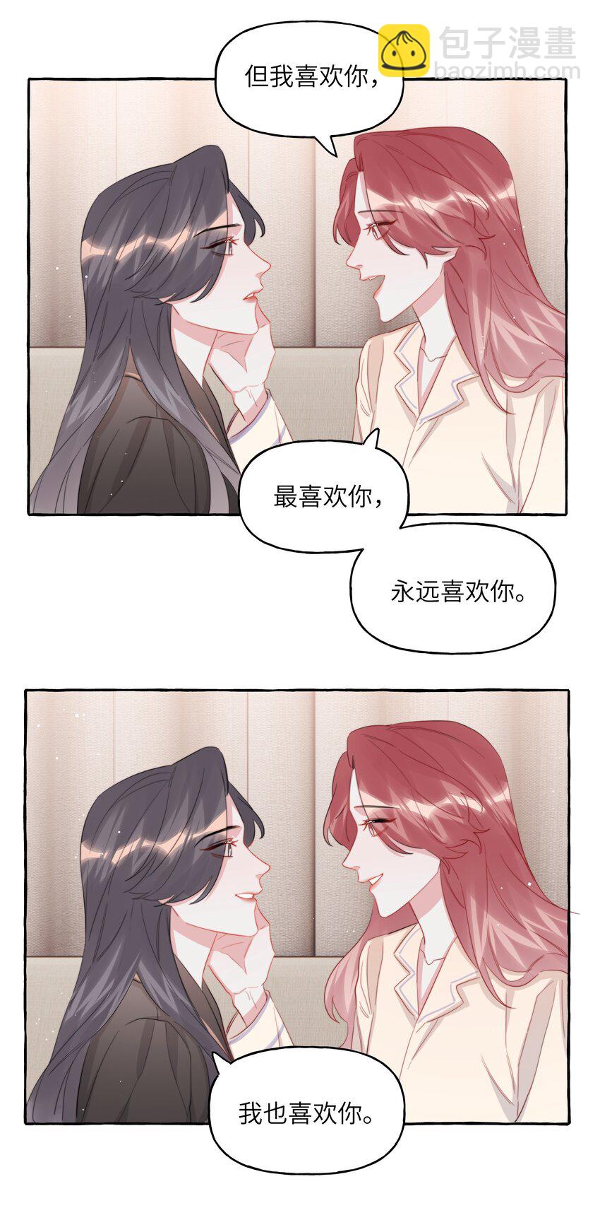 110 开除她粉籍-第113话