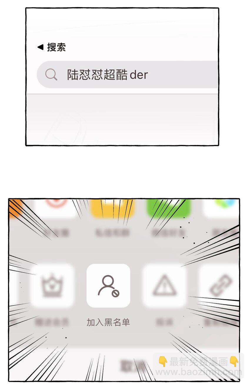 110 开除她粉籍-第113话