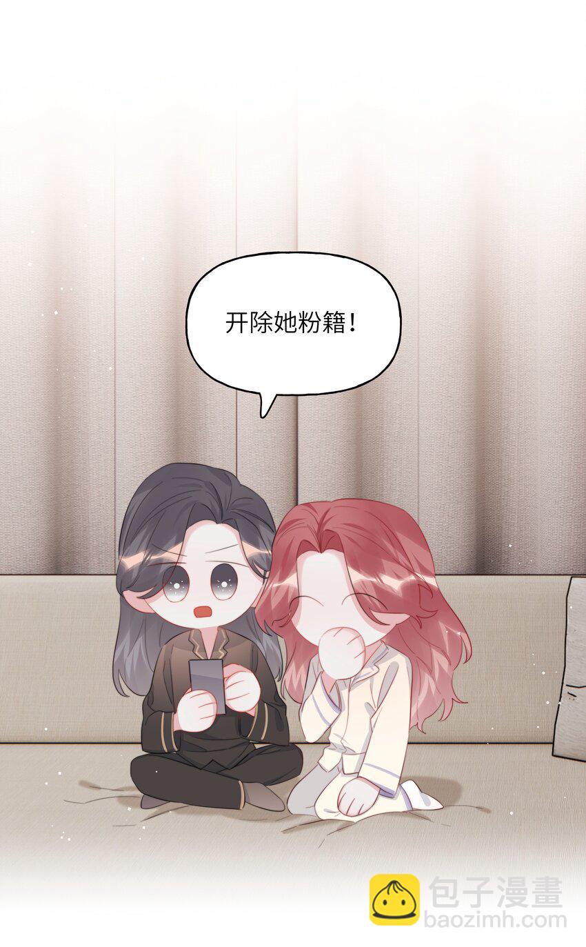 110 开除她粉籍-第113话