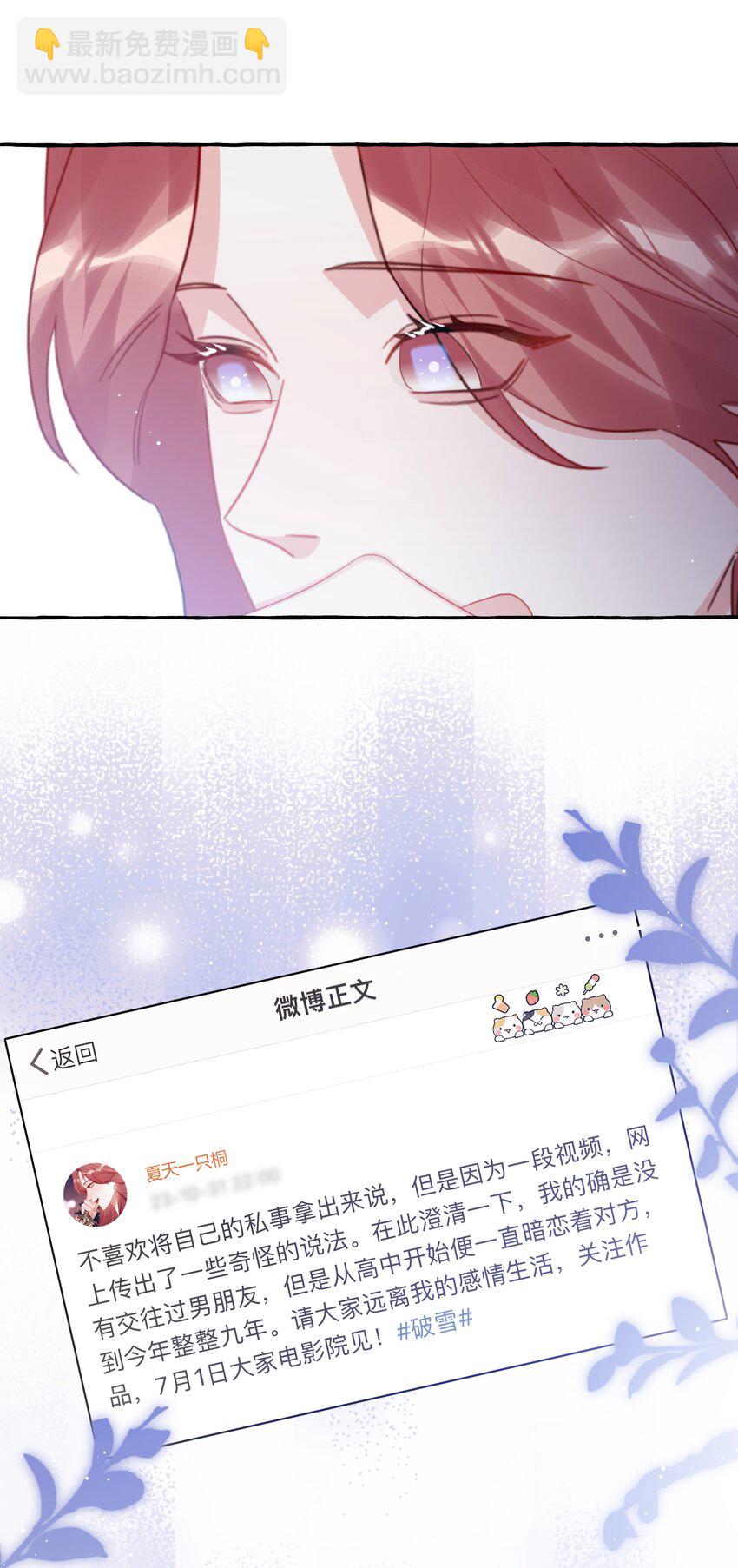 110 开除她粉籍-第113话