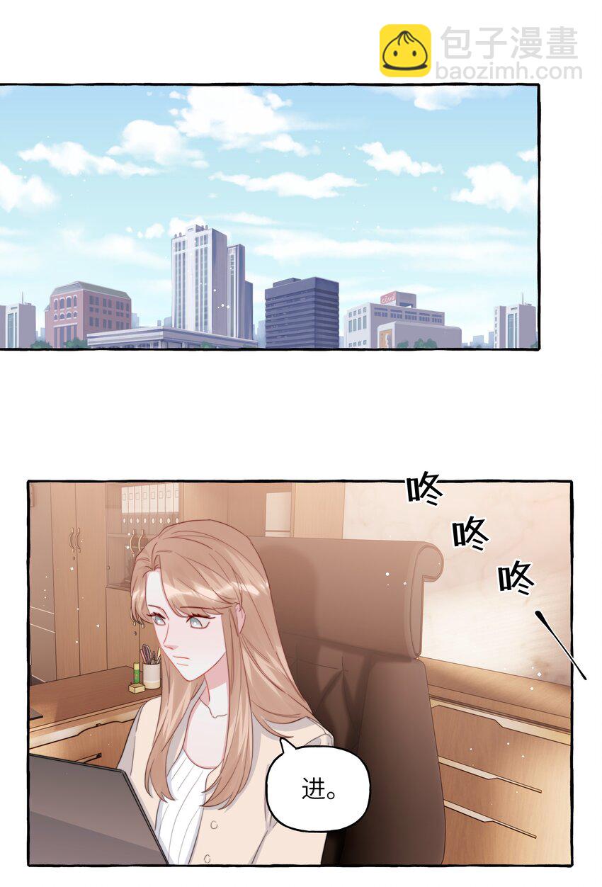 110 开除她粉籍-第113话