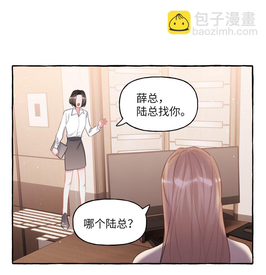 110 开除她粉籍-第113话