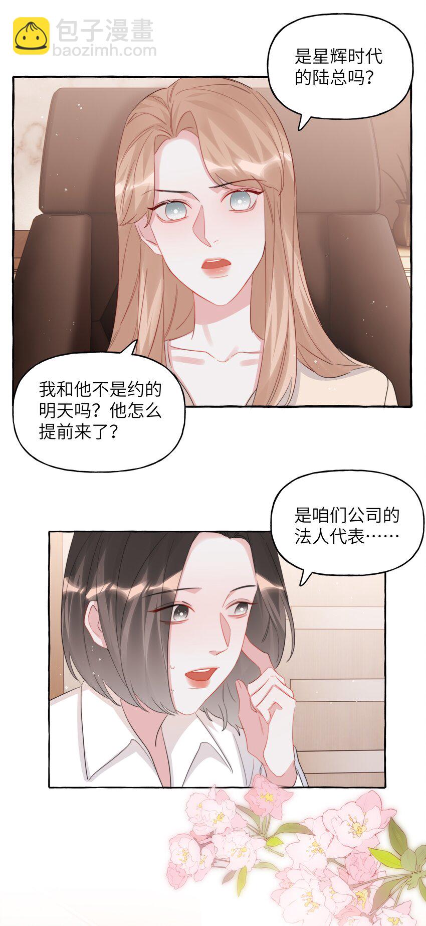 110 开除她粉籍-第113话