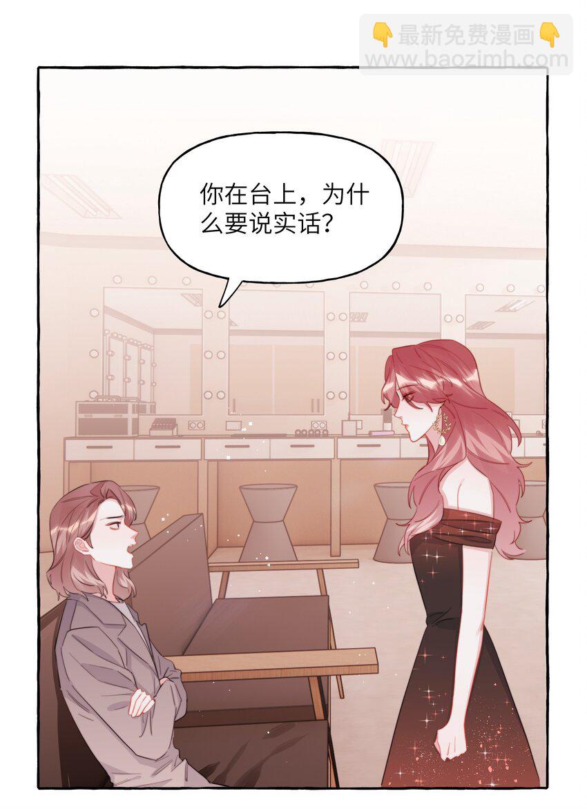 110 开除她粉籍-第113话