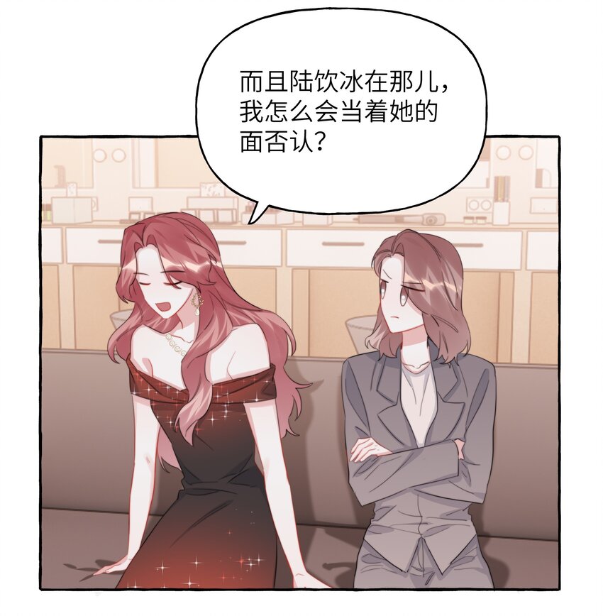 110 开除她粉籍-第113话