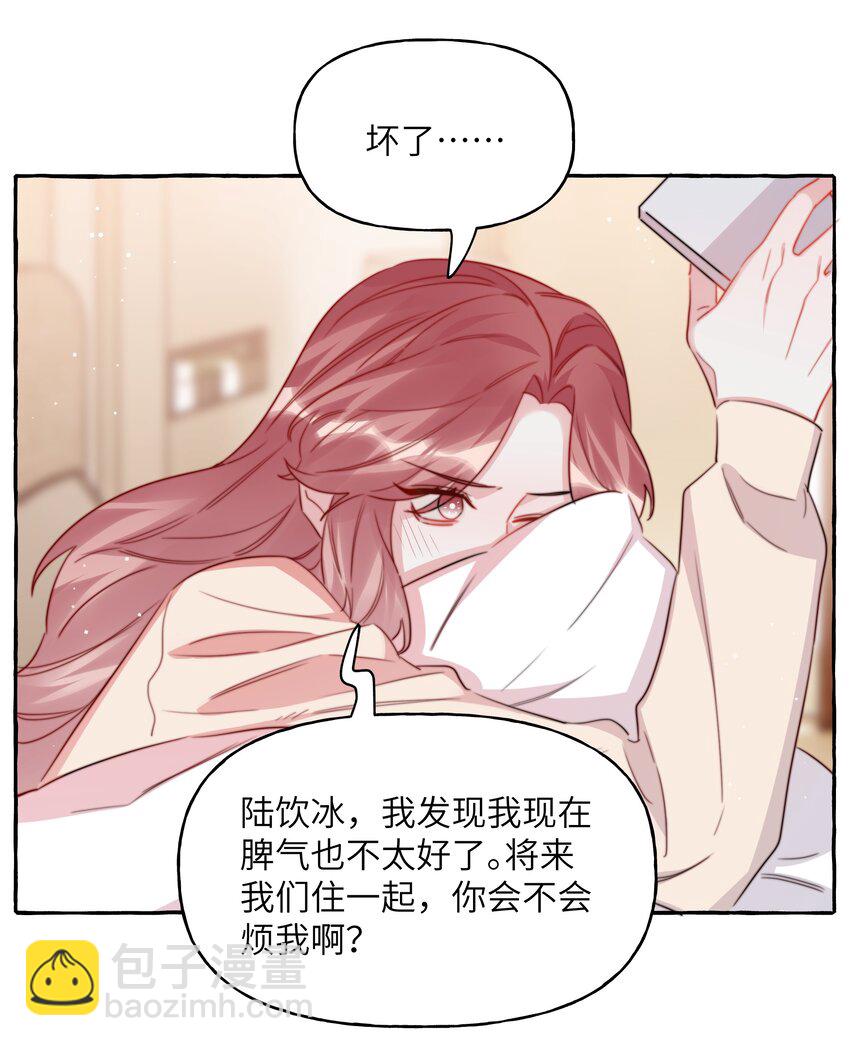 112 写歌-第115话