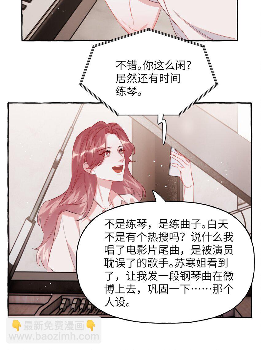 112 写歌-第115话